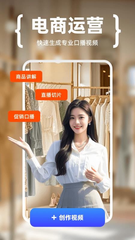 硅基数字人软件v1.2.1.3截图2