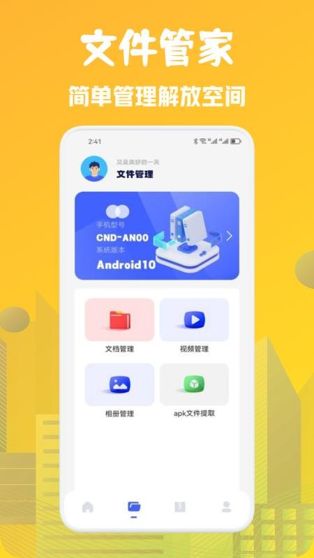 taptep正版v1.8截图2