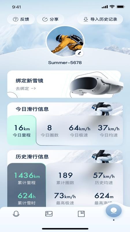 Phonnky手机版v1.0截图2