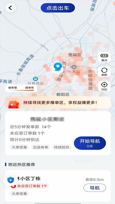 南旺优行司机端官网版v1.25.6截图4