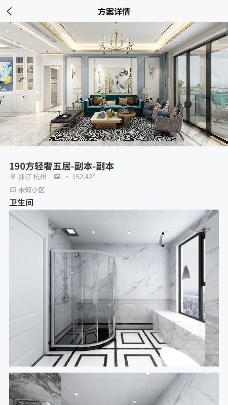 百家逸最新版v1.0.2截图3