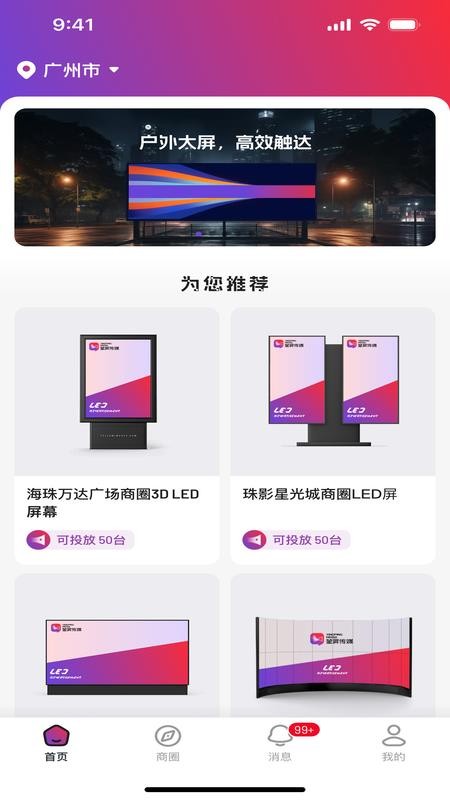 萤屏手机版v1.0.57截图1
