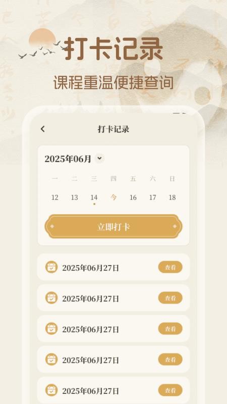太极拳教学堂最新版v1.0.2截图4