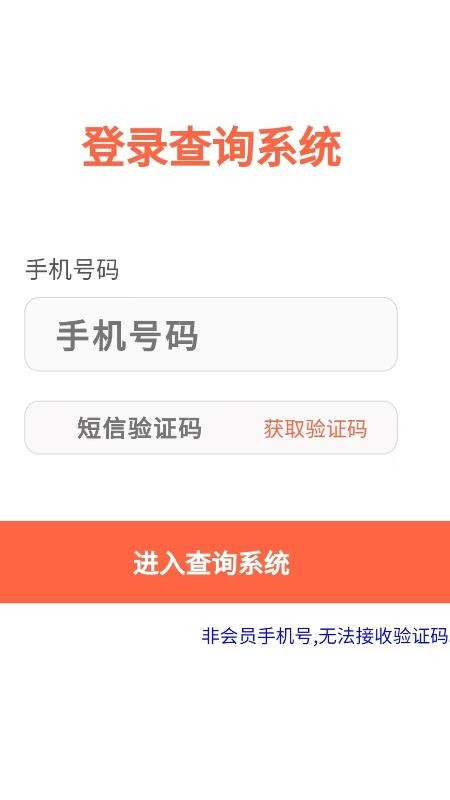 旺铺网官网版v2.2.1截图1