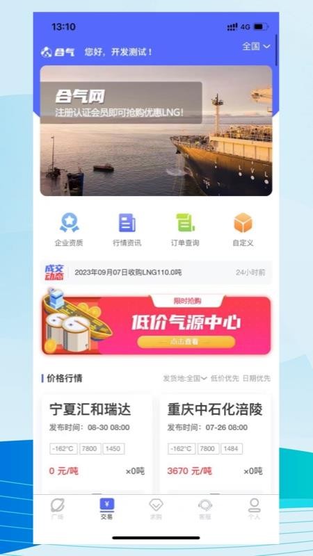 合气网官方版v3.3.11截图2