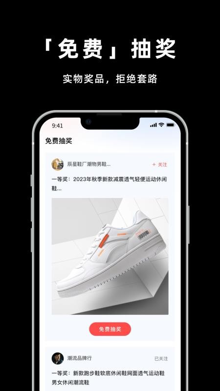 莆田鞋网官方版v2.5.0截图3