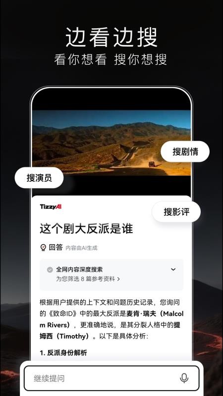 梯子AI官方版v1.3.0.11截图5