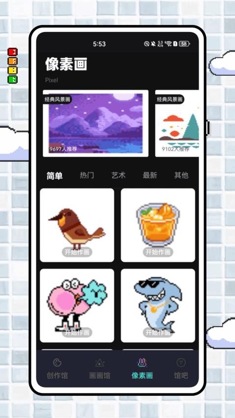 画画像素涂色安卓版v1.0.0截图3