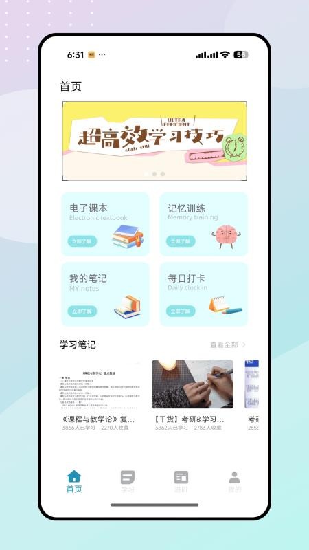 天星教育最新版v1.0.0截图1