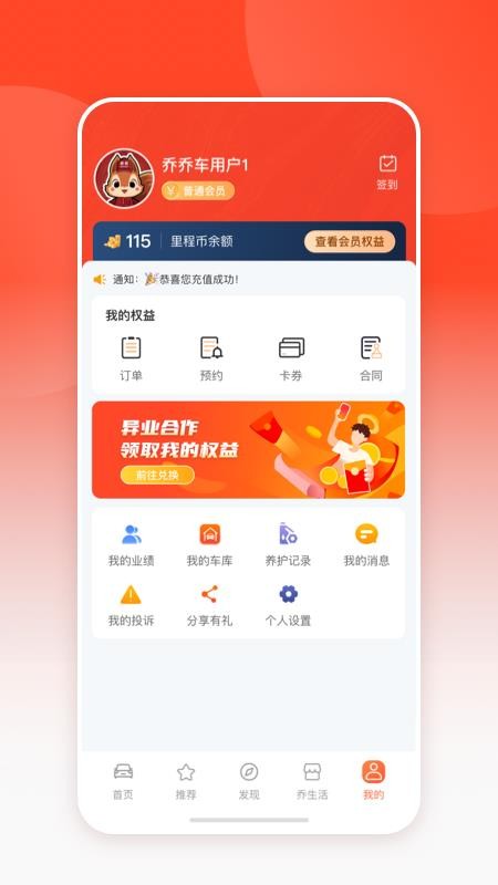 乔乔车最新版v5.1.3截图4