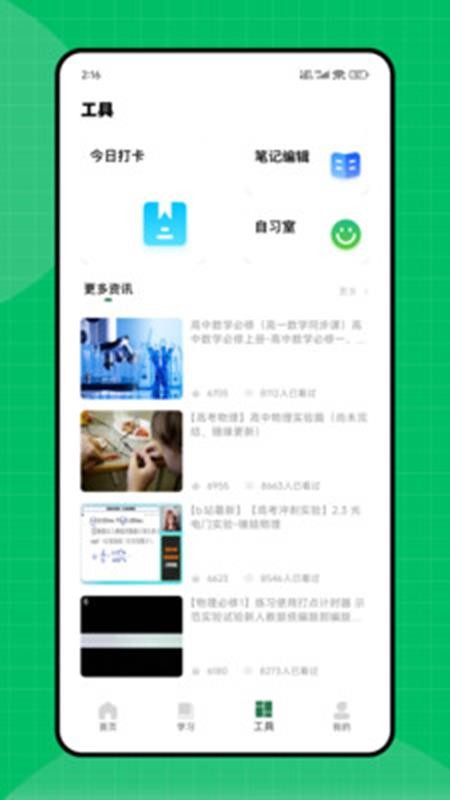 天天作文网官方版v1.0.1截图3