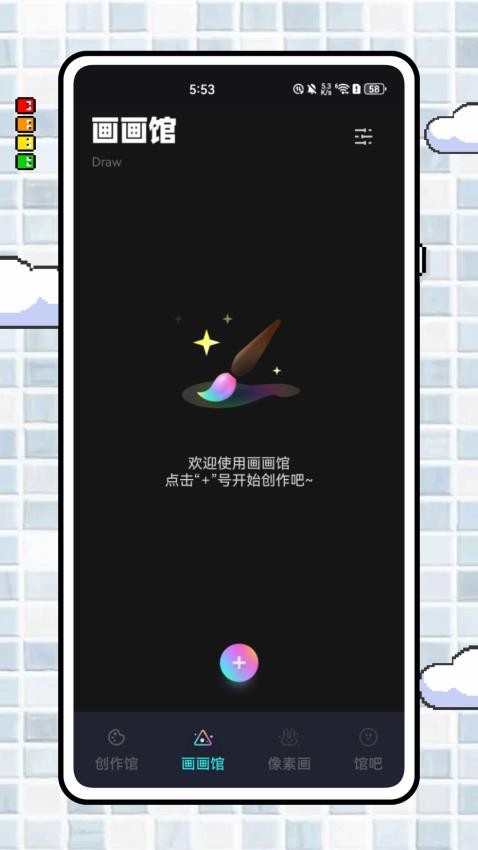 画画像素涂色安卓版v1.0.0截图2