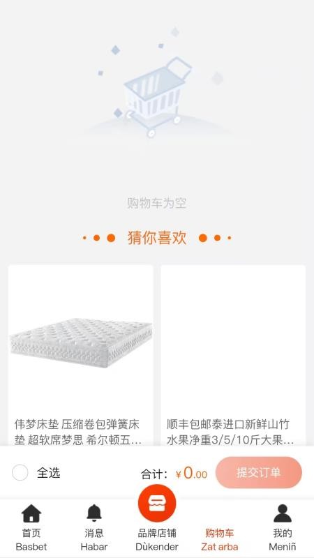 DAMUBAZAR手机版v1.0.0截图3