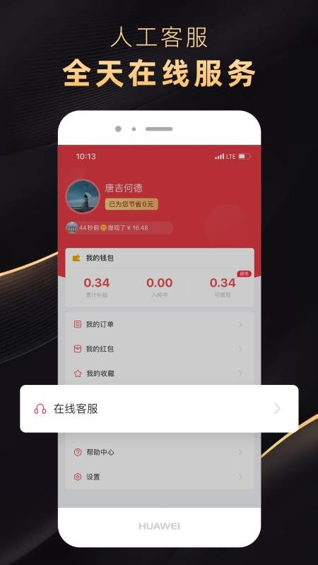 省公子官网版v3.0.71截图3