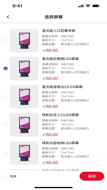 萤屏手机版v1.0.57截图4