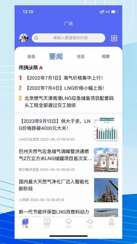 合气网官方版v3.3.11截图1
