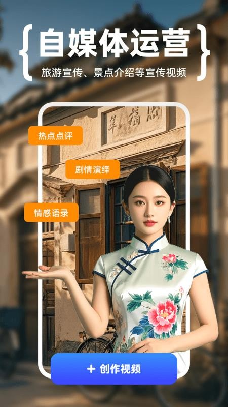 硅基数字人软件v1.2.1.3截图4
