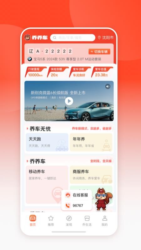乔乔车最新版v5.1.3截图1