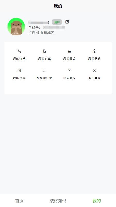 百家逸最新版v1.0.2截图5