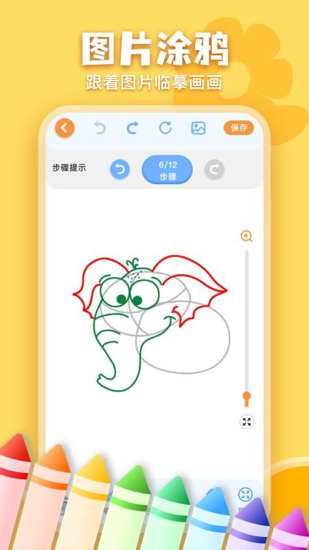 儿童画画涂鸦免费版v3.7.378截图4