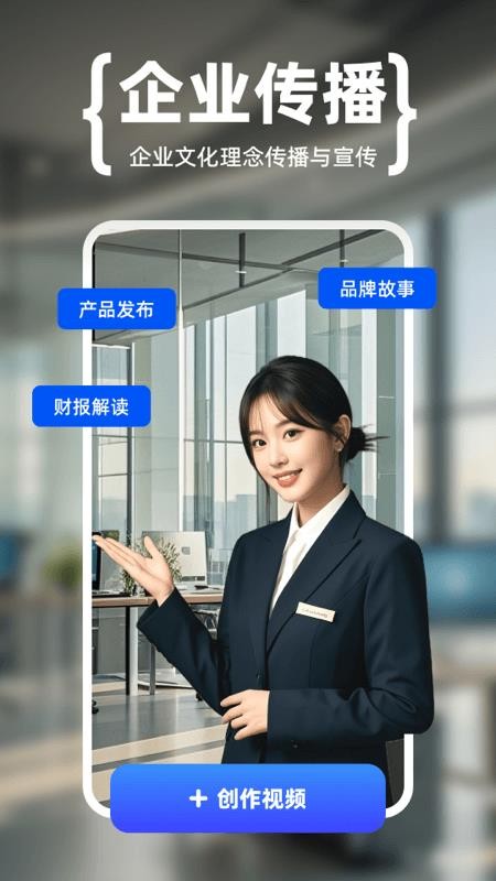 硅基数字人软件v1.2.1.3截图3