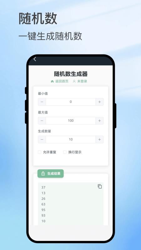 扫影精灵最新版v1.0.1截图4