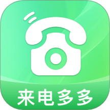 铃动来电秀秀手机版 v1.0.0