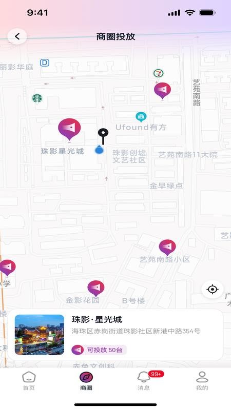 萤屏手机版v1.0.57截图2