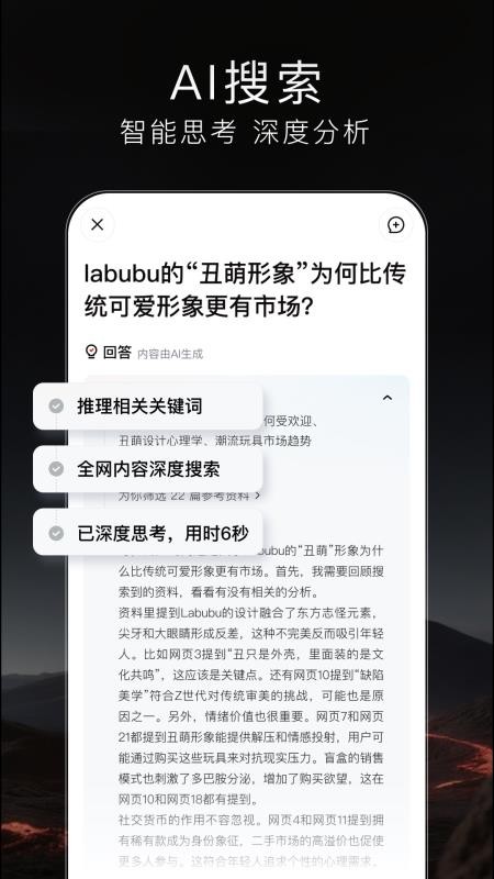 梯子AI官方版v1.3.0.11截图2