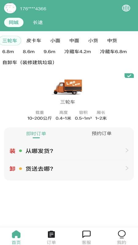 LaoLala官网版v1.4.8截图2