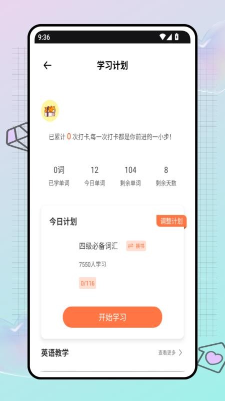 试卷帮学习助手手机版v1.0.0截图4