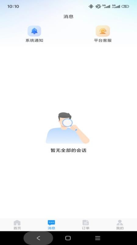 DC陪练官网版v1.0.2截图2