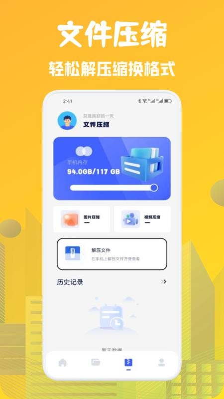 taptep正版v1.8截图3