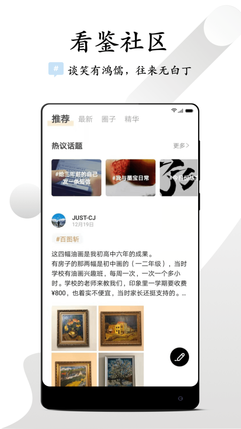 看鉴微视频免费版v9.4.7截图1