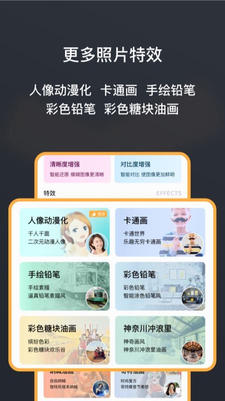 黑白照片修复大师免费版v1.7.2截图5