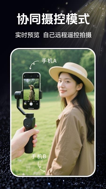 云台相机最新版v1.0.2截图1