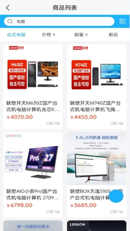 晓塔商城v1.2.9截图2