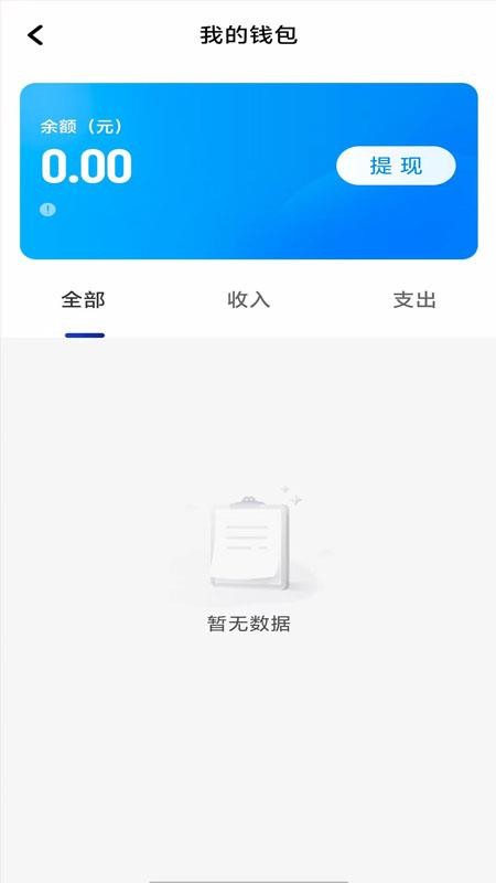 南旺优行司机端官网版v1.25.6截图2