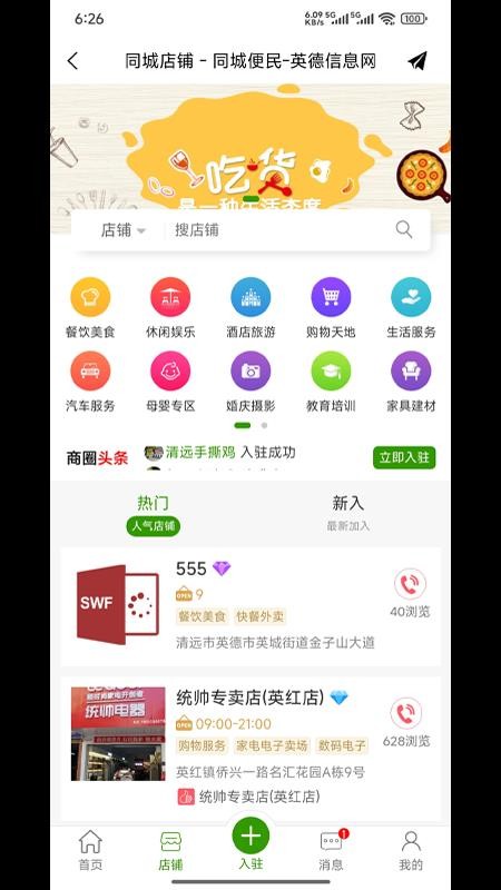 爱英德最新版v3.6.9截图2