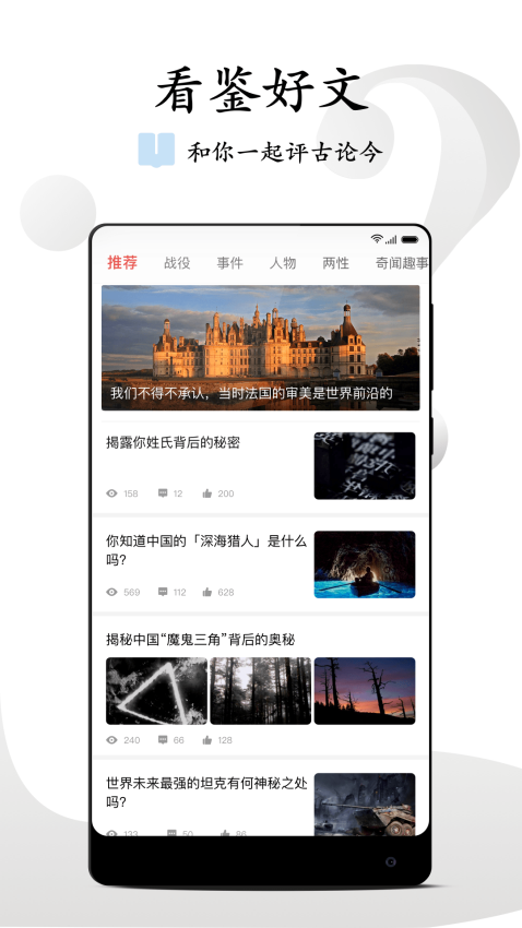 看鉴微视频免费版v9.4.7截图4