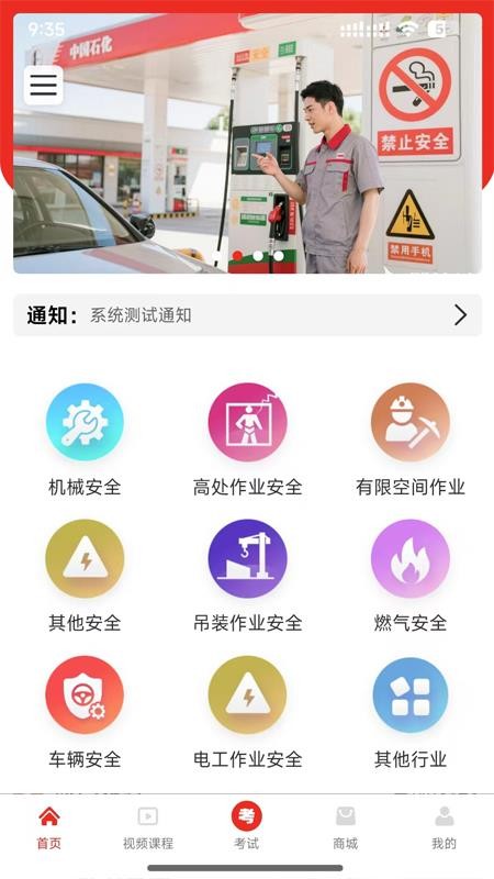 安全随行综合平台免费版v1.0.3截图2
