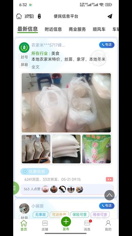 爱英德最新版v3.6.9截图4