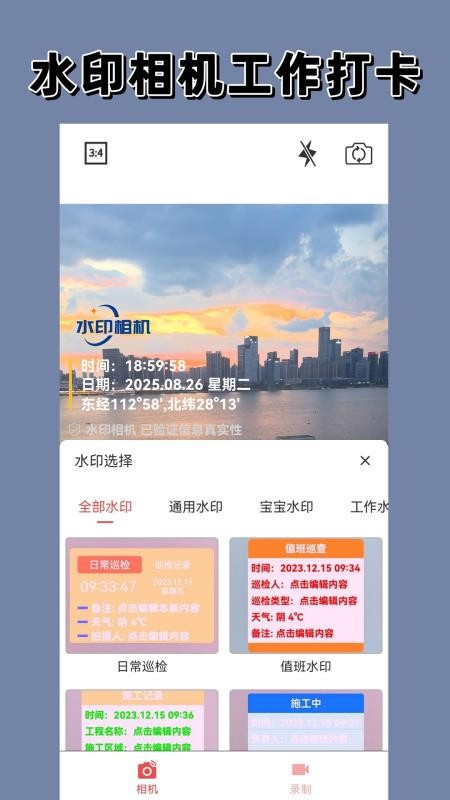 获客官方版v2.0.0截图4