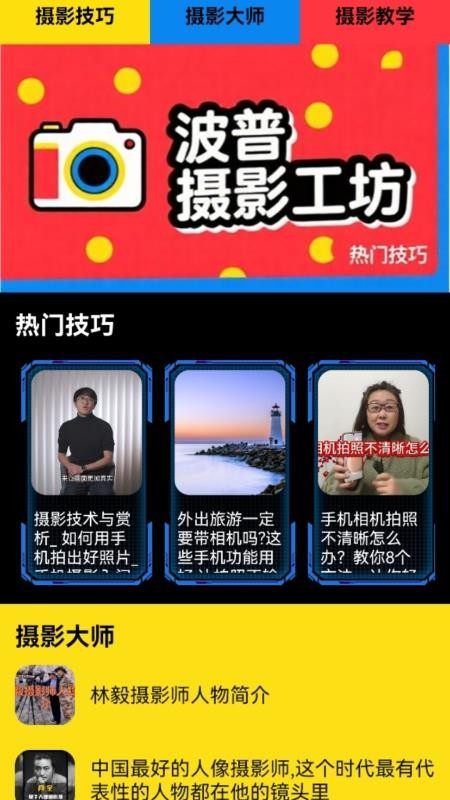 vScoE手机版v1.2截图3