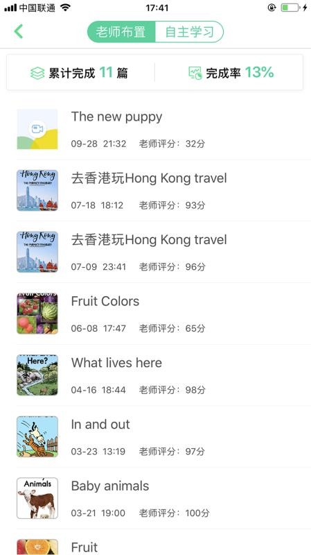 超级绘本免费版v4.0.8截图4