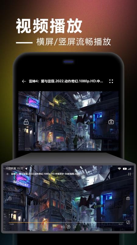 极快速播放器手机版v1.5截图2