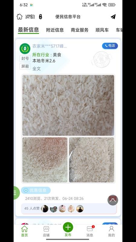 爱英德最新版v3.6.9截图3
