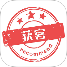 获客官方版 v2.0.0