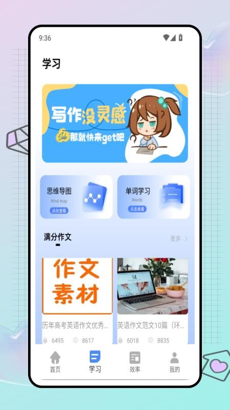 试卷帮学习助手手机版v1.0.0截图2