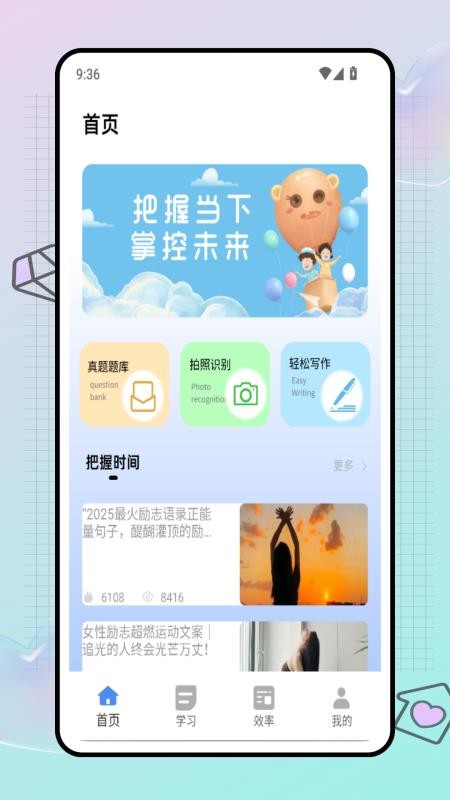 试卷帮学习助手手机版v1.0.0截图1